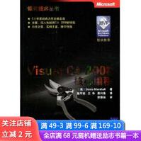 《VisualC#2008核心编程》[93M]百度网盘|pdf下载|亲测有效