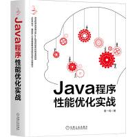 《Java程序性能优化实战》[40M]百度网盘|pdf下载|亲测有效
