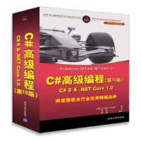 《C#高级编程 (美)克里斯琴·内格尔(ChristianNagel)》[58M]百度网盘|pdf下载|亲测有效