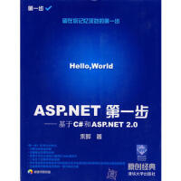 《ASP NET 步——基于C#和ASP NET2 0(附光盘) 9787302152231》[59M]百度网盘|pdf下载|亲测有效