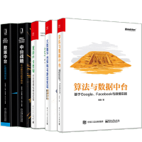 《算法与数据中台 基于Google、Facebook与微博实践》[83M]百度网盘|pdf下载|亲测有效