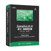 《Java核心技术:卷Ⅱ:VolumeⅡ:特性:Advancedfeatures（全计算机与互联》[86M]百度网盘|pdf下载|亲测有效