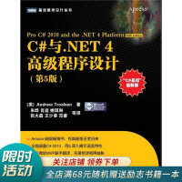 《C#与.NET4高级程序设计第5版》[56M]百度网盘|pdf下载|亲测有效