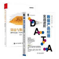 《算法与数据中台 基于Google、Facebook与微博实践》[96M]百度网盘|pdf下载|亲测有效