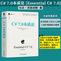 《正版C# 7.0本质论 马克米凯利斯名家经典系列 C#技术专家撰写C#代码 .NET Core/.N 图片色》[58M]百度网盘|pdf下载|亲测有效