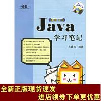 《Java学习笔记良葛格SN》[77M]百度网盘|pdf下载|亲测有效