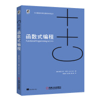 《包邮 C++函数式编程》[47M]百度网盘|pdf下载|亲测有效