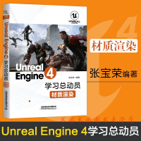 《Unreal Engine 4学习总动员 材质渲染 编程入门技巧UE4引擎架构指 UE4 C++》[94M]百度网盘|pdf下载|亲测有效