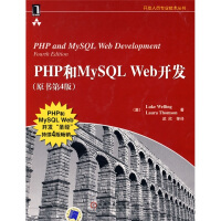 《PHP和MySQL Web开发（原书第4版）》[57M]百度网盘|pdf下载|亲测有效