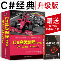 《C#高级编程 第11版 C# 7&NET Core 20 c#入门经典 c#教程程序设计c#从入门到》[51M]百度网盘|pdf下载|亲测有效