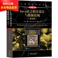 《Java语言程序设计基础篇原书第版第十一版中文版机械工业JAVA语言经典教材》[56M]百度网盘|pdf下载|亲测有效