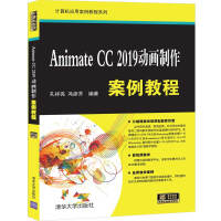 《Animate CC 2019动画制作案例教程（计算机应用案例教程系列）》[83M]百度网盘|pdf下载|亲测有效