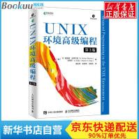 《UNIX环境高级编程第3版unix计算机linux操作系统程序编程语言设计基础入门知识》[96M]百度网盘|pdf下载|亲测有效