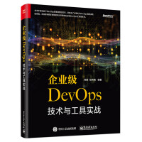 《企业级DevOps技术与工具实战(博文视点出品)》[51M]百度网盘|pdf下载|亲测有效