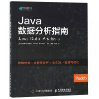 《Java数据分析指南》[96M]百度网盘|pdf下载|亲测有效