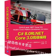 《C#8.0和.NETCore3.0高级编程使用C#8.0和.NETCor》[91M]百度网盘|pdf下载|亲测有效