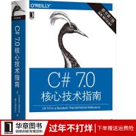 《C#7.0核心技术指南约瑟夫阿》[94M]百度网盘|pdf下载|亲测有效