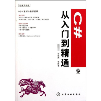 《程序员书库--C#从入门到精通 全新正版》[41M]百度网盘|pdf下载|亲测有效