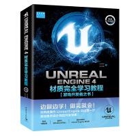 《UnrealEngine4材质完全学习教程》[67M]百度网盘|pdf下载|亲测有效