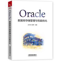 《Oracle数据库存储管理与性能优化》[88M]百度网盘|pdf下载|亲测有效