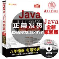 《JAVA从入门到精通明日科技》[82M]百度网盘|pdf下载|亲测有效