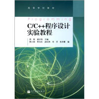 《C/C++程序设计实验教程9787040357400》[72M]百度网盘|pdf下载|亲测有效