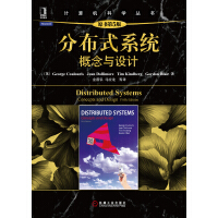 《H分布式系统:概念与设计》[97M]百度网盘|pdf下载|亲测有效