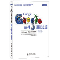 《Google 软件测试之道(异步图书出品)》[68M]百度网盘|pdf下载|亲测有效