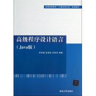 《*程序设计语言》[68M]百度网盘|pdf下载|亲测有效