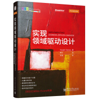 《实现领域驱动设计(博文视点出品)》[82M]百度网盘|pdf下载|亲测有效
