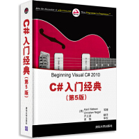 《C#入门经典9787302241300清华大学(美)Karli Watsin, (美)Christi》[66M]百度网盘|pdf下载|亲测有效
