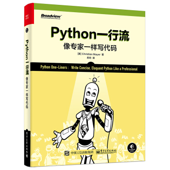 《Python一行流：像专家一样写代码》[52M]百度网盘|pdf下载|亲测有效
