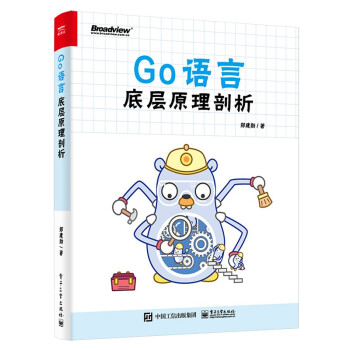 《Go语言底层原理剖析》[56M]百度网盘|pdf下载|亲测有效