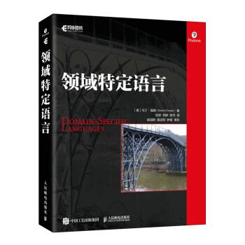 《领域特定语言》[64M]百度网盘|pdf下载|亲测有效