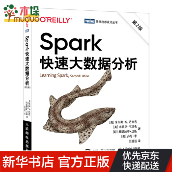 《Spark快速大数据分析第2版》[48M]百度网盘|pdf下载|亲测有效