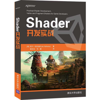 《Shader开发实战》[77M]百度网盘|pdf下载|亲测有效
