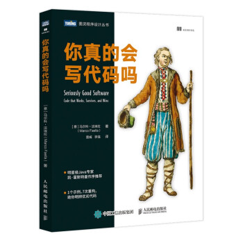 《你真的会写代码吗》[54M]百度网盘|pdf下载|亲测有效