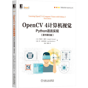 《OpenCV4计算机视觉：Python语言实现》[46M]百度网盘|pdf下载|亲测有效