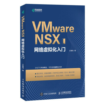 《VMwareNSX网络虚拟化入门》[86M]百度网盘|pdf下载|亲测有效