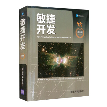 《敏捷开发》[86M]百度网盘|pdf下载|亲测有效