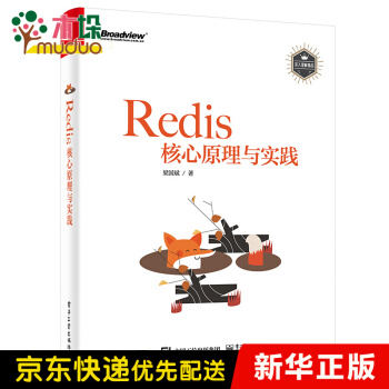 《Redis核心原理与实践》[73M]百度网盘|pdf下载|亲测有效