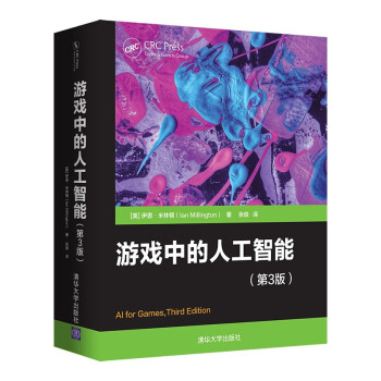 《游戏中的人工智能》[56M]百度网盘|pdf下载|亲测有效