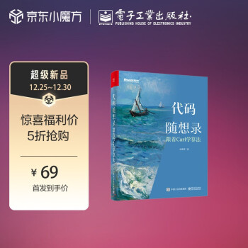 《代码随想录——跟着Carl学算法》[58M]百度网盘|pdf下载|亲测有效