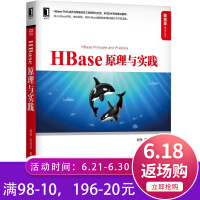 《HBase原理与实践(HBasePMC成员与网易资深工程师倾力打造，多位技术专家》[43M]百度网盘|pdf下载|亲测有效