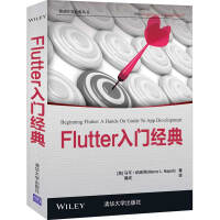 《Flutter入门经典》[65M]百度网盘|pdf下载|亲测有效