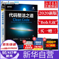 《代码整洁之道鲍勃大叔作品计算机语言程序设计自学教材软件开发入门程序设计书》[74M]百度网盘|pdf下载|亲测有效
