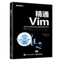 《精通Vim：用Vim8和Neovim实现高效开发》[97M]百度网盘|pdf下载|亲测有效