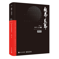 《视界·无界2.0：写给UI设计师的设计书》[49M]百度网盘|pdf下载|亲测有效