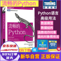 《流畅的Pythonpython核心编程教程书籍Python语言编程程序设计教材书软件开发技术》[85M]百度网盘|pdf下载|亲测有效