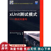 《xUnit测试模式—测试码重构》[54M]百度网盘|pdf下载|亲测有效